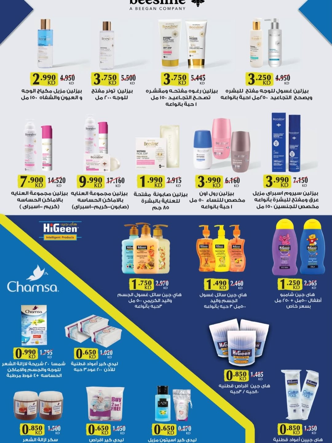 Al Daher coop Kuwait Offers from 7 to 16 February 2026 Ramadan Mubarak Offers