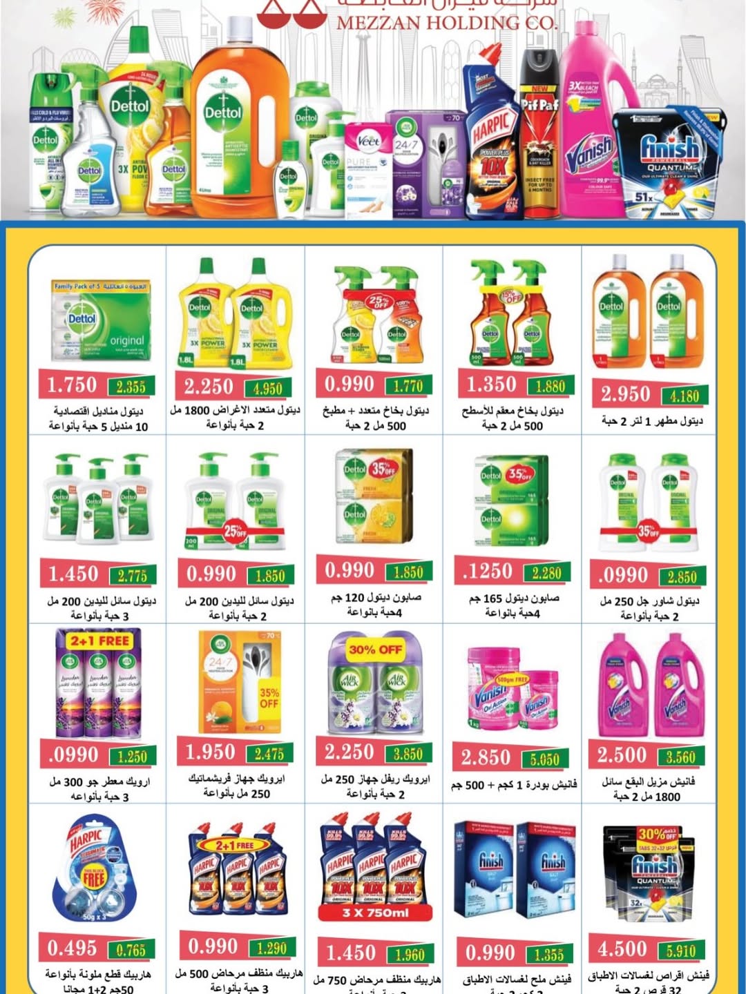 Al Daher coop Kuwait Offers from 7 to 16 February 2026 Ramadan Mubarak Offers