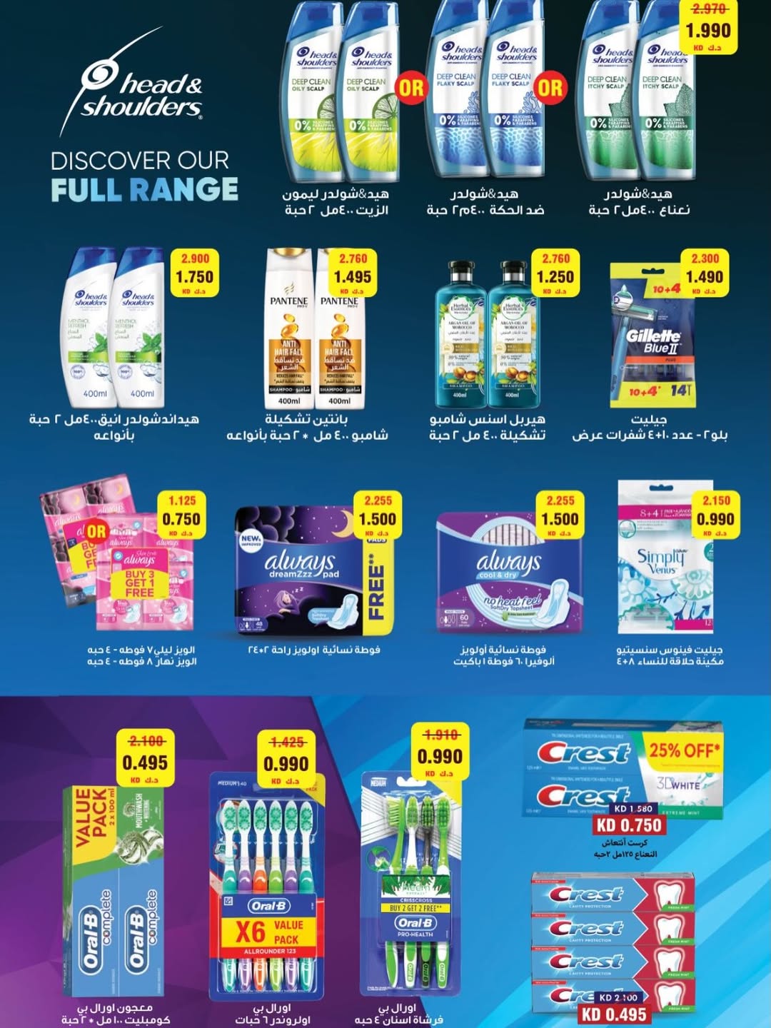 Al Daher coop Kuwait Offers from 7 to 16 February 2026 Ramadan Mubarak Offers