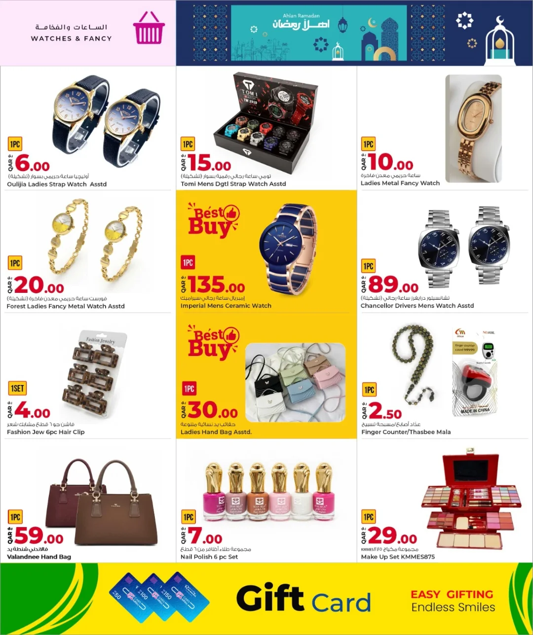 Grand & Al Rawabi Qatar Offers from 5 to 13 February 2026 Ahlan Ramadan Deals