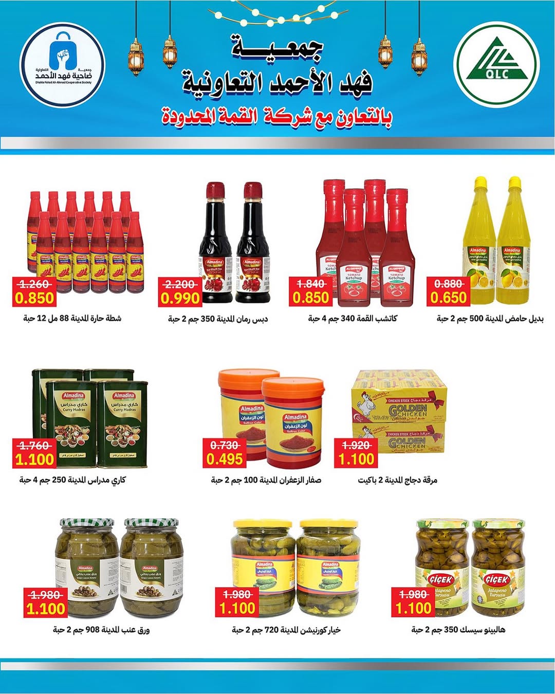 Dahiat Fahd Ahmed co-op Kuwait Offers from 5 to 28 February 2026 Goodness Month Festival Offers