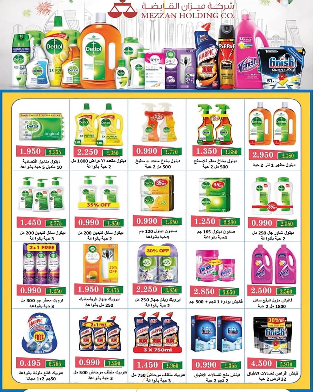 Dahiat Fahd Ahmed co-op Kuwait Offers from 5 to 28 February 2026 Goodness Month Festival Offers