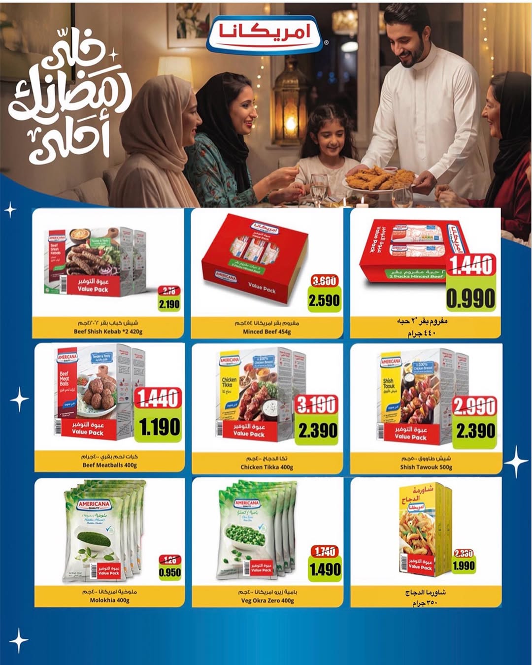 Dahiat Fahd Ahmed co-op Kuwait Offers from 5 to 28 February 2026 Goodness Month Festival Offers