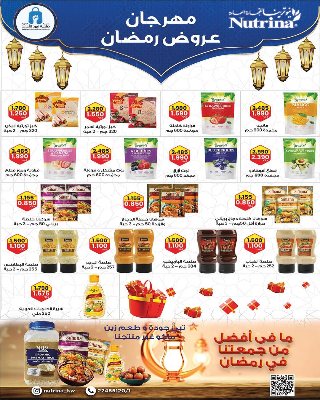 Dahiat Fahd Ahmed co-op Kuwait Offers from 5 to 28 February 2026 Goodness Month Festival Offers