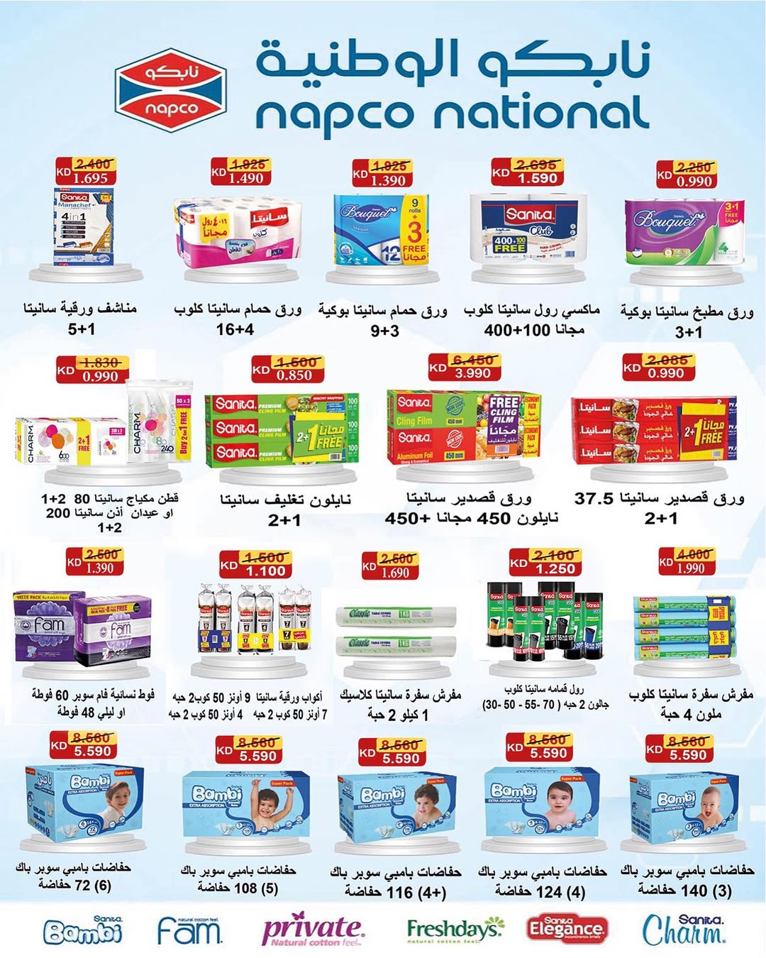Dahiat Fahd Ahmed co-op Kuwait Offers from 5 to 28 February 2026 Goodness Month Festival Offers