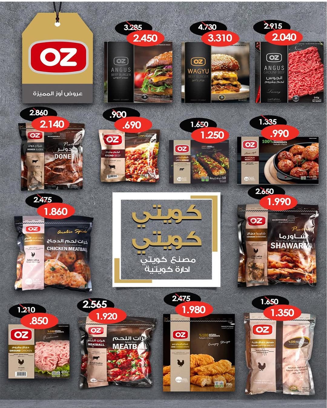 Dahiat Fahd Ahmed co-op Kuwait Offers from 5 to 28 February 2026 Goodness Month Festival Offers