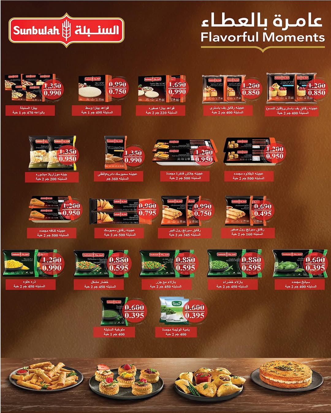 Dahiat Fahd Ahmed co-op Kuwait Offers from 5 to 28 February 2026 Goodness Month Festival Offers