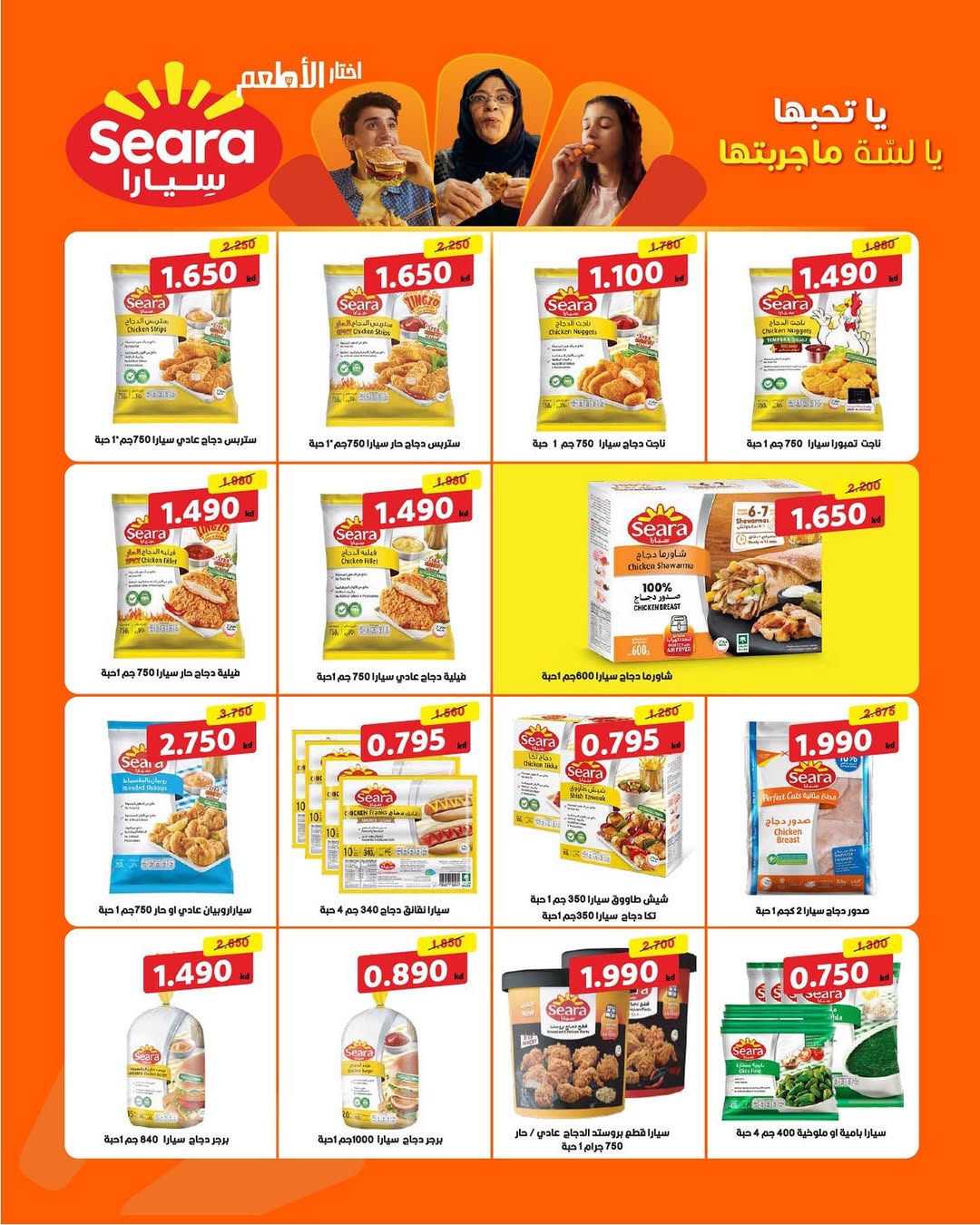 Dahiat Fahd Ahmed co-op Kuwait Offers from 5 to 28 February 2026 Goodness Month Festival Offers