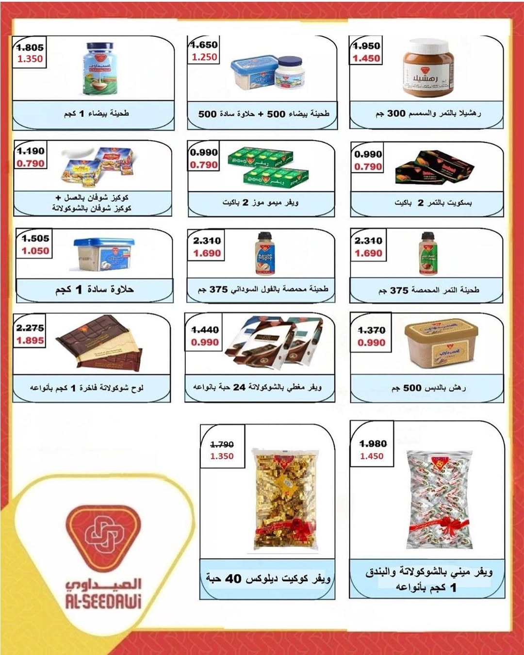 Dahiat Fahd Ahmed co-op Kuwait Offers from 5 to 28 February 2026 Goodness Month Festival Offers