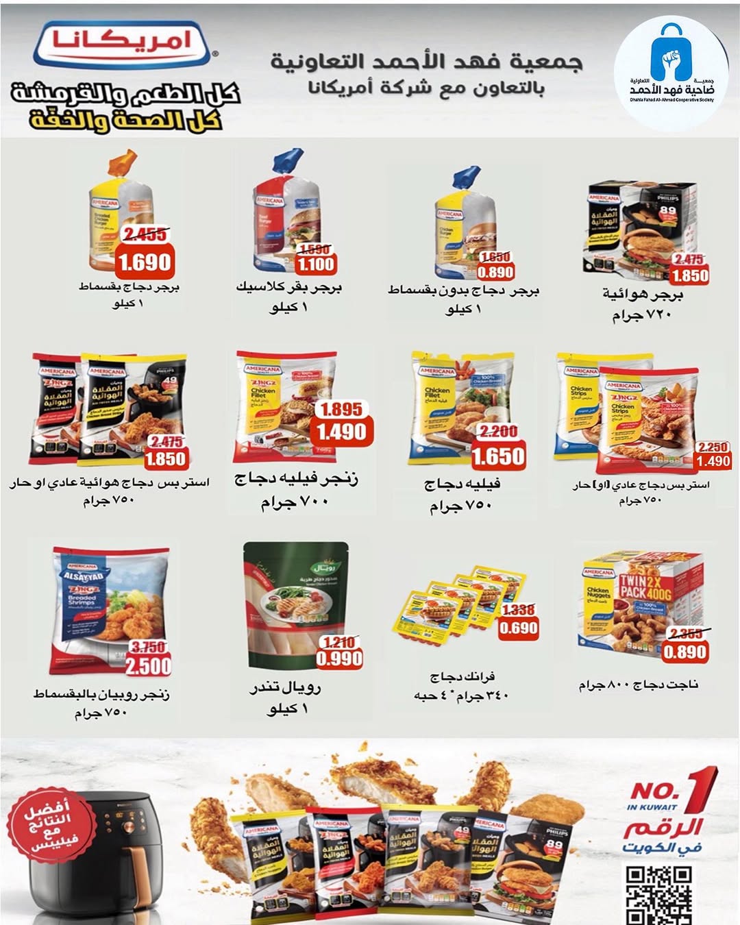 Dahiat Fahd Ahmed co-op Kuwait Offers from 5 to 28 February 2026 Goodness Month Festival Offers