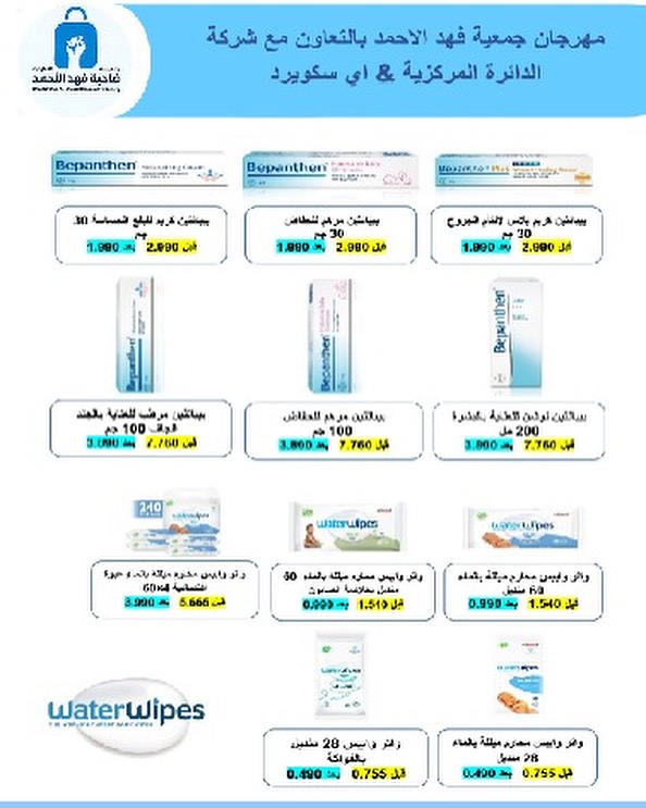 Dahiat Fahd Ahmed co-op Kuwait Offers from 5 to 28 February 2026 Goodness Month Festival Offers