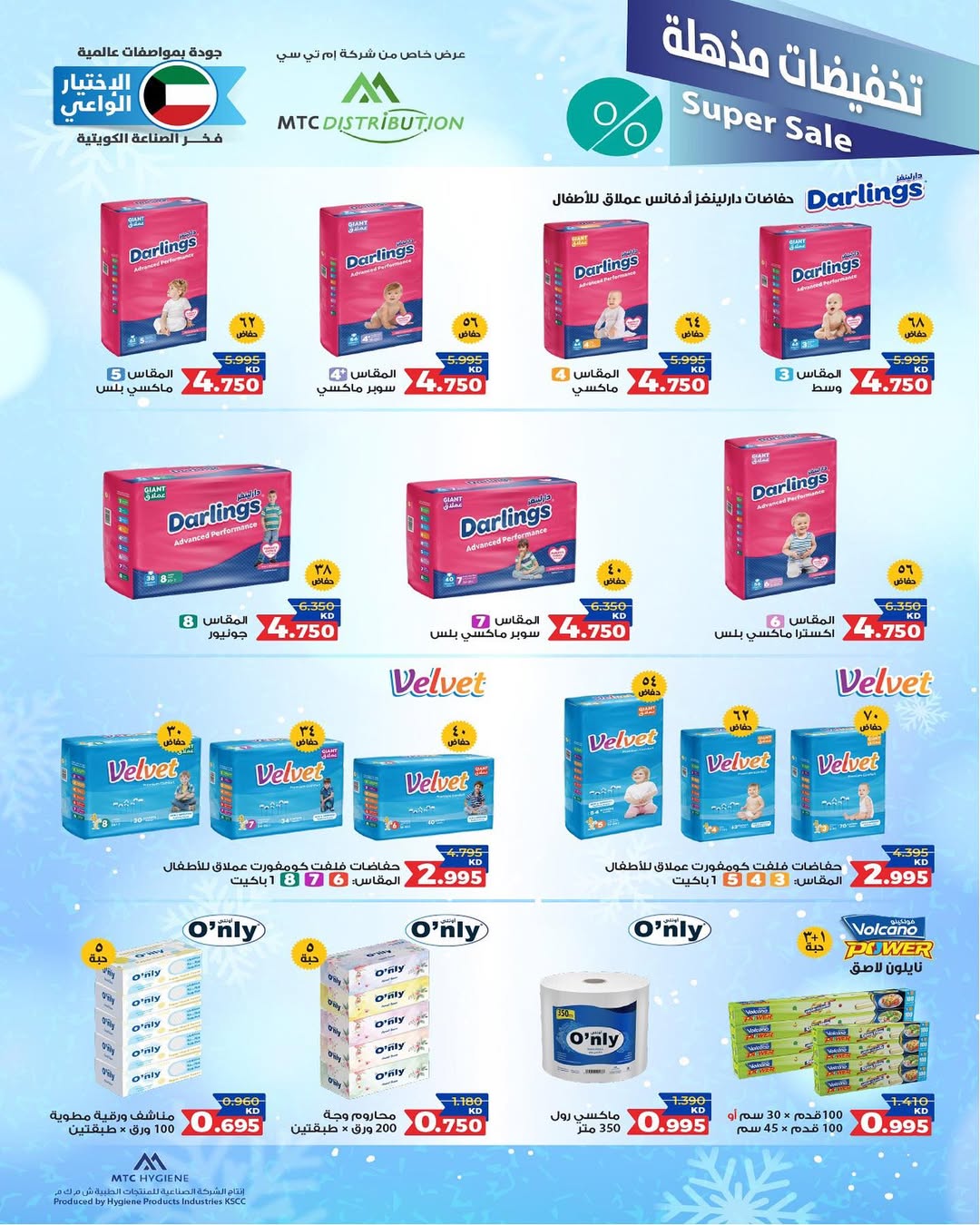 Dahiat Fahd Ahmed co-op Kuwait Offers from 5 to 28 February 2026 Goodness Month Festival Offers