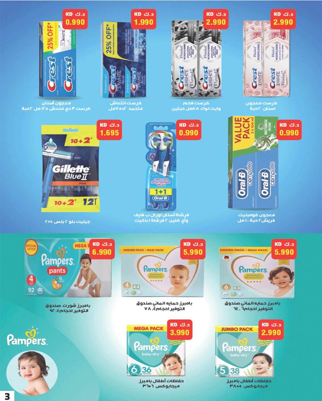 Ofertas de Cooperativa Sabahel Nasser Kuwait de 5 a 10 febrero 2026 Ofertas de precios de productos para Ramadán