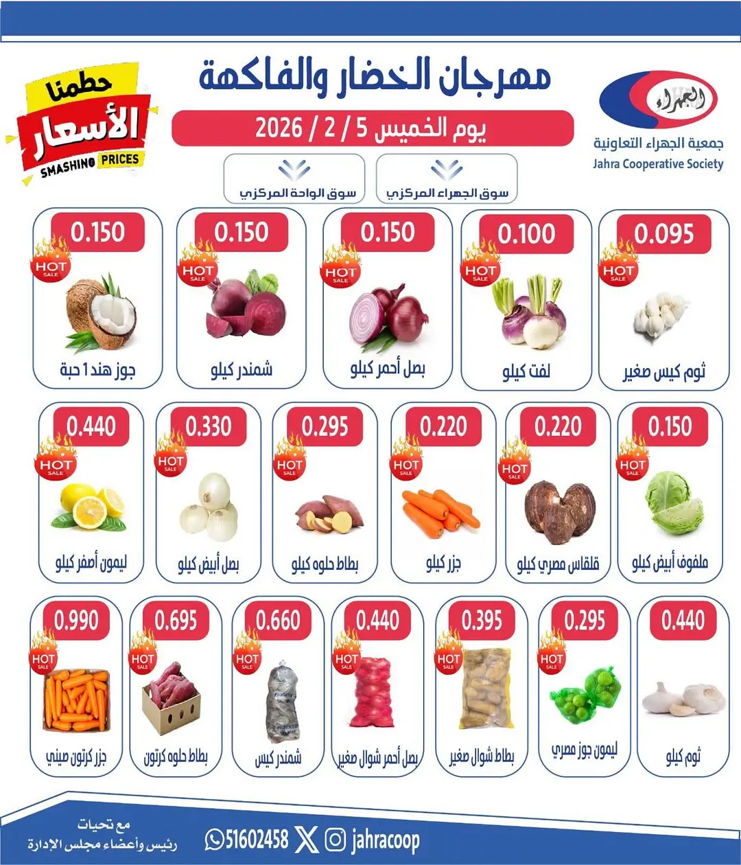 Jahra co-op Kuwait Offers Thursday 5 February Vegetable and Fruit Festival Offers