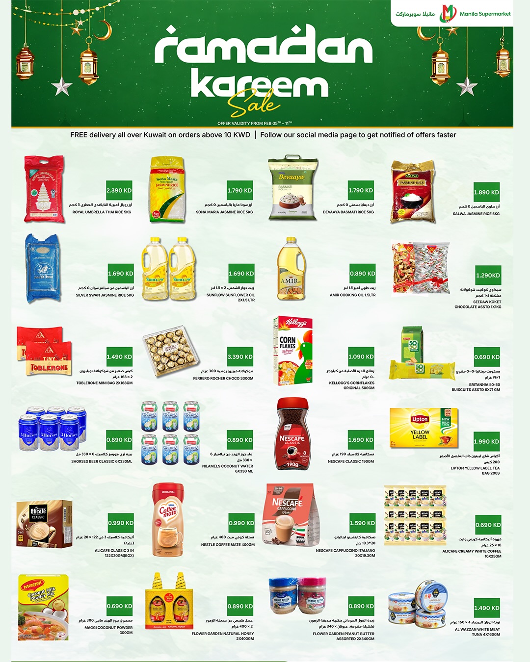 Ofertas de Hipermercado Manila Kuwait de 5 a 11 febrero 2026 Ofertas de Ramadán Kareem - Página 1
