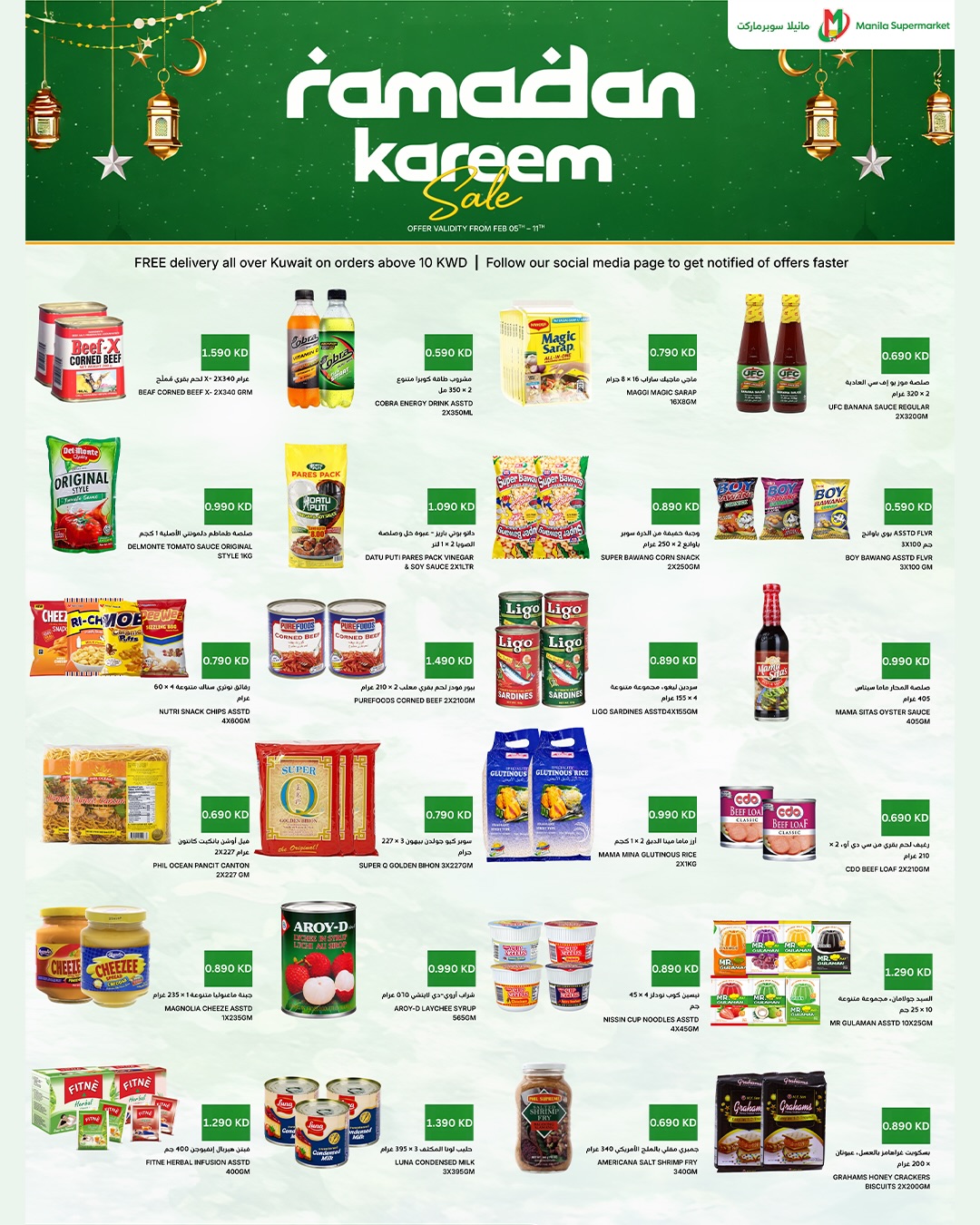 Manila Hypermarket Kuwait Offers from 5 to 11 February 2026 Ramadan Kareem Offers