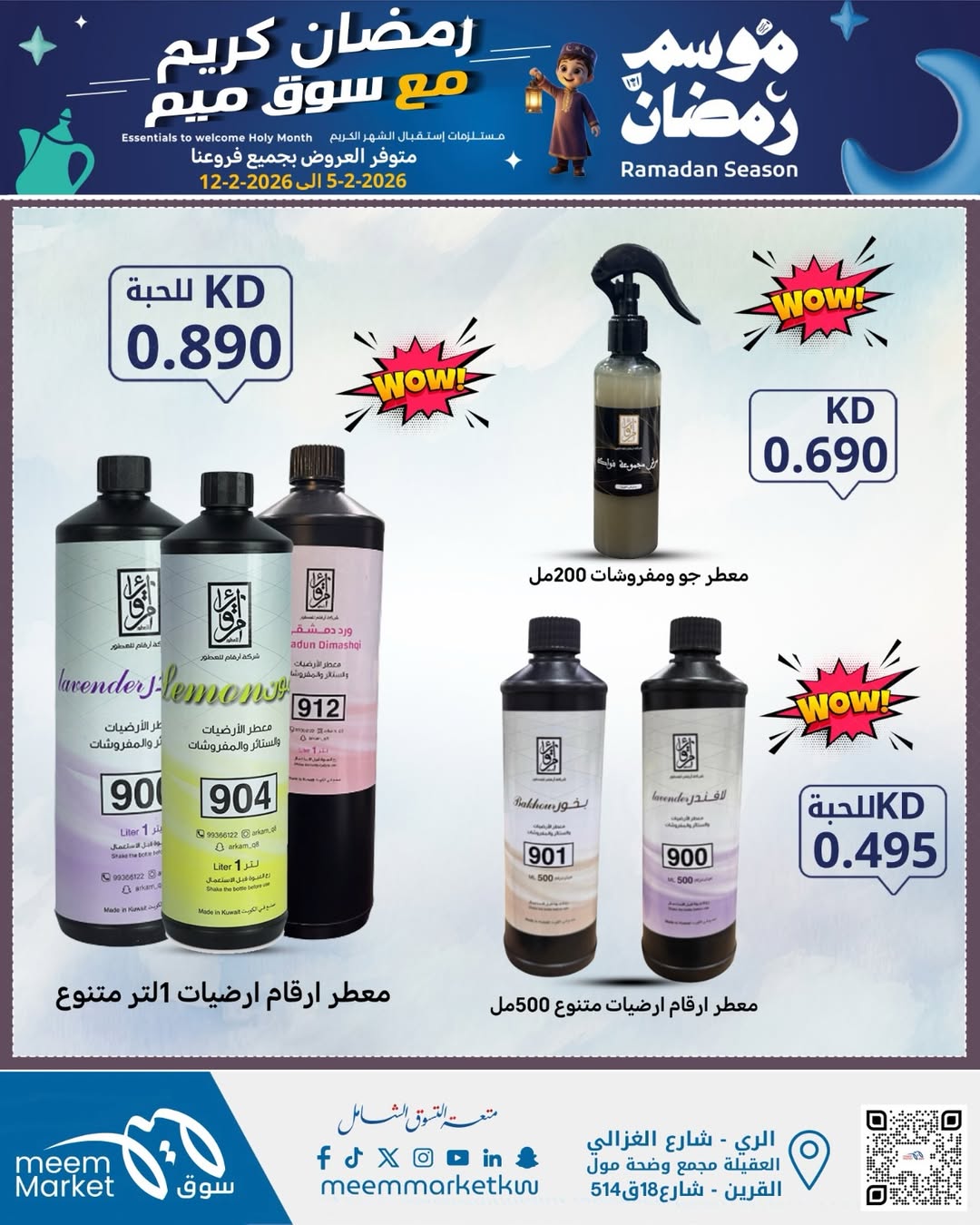 Meem Market Kuwait Offers from 5 to 15 February 2026 Ramadan Kareem Offers