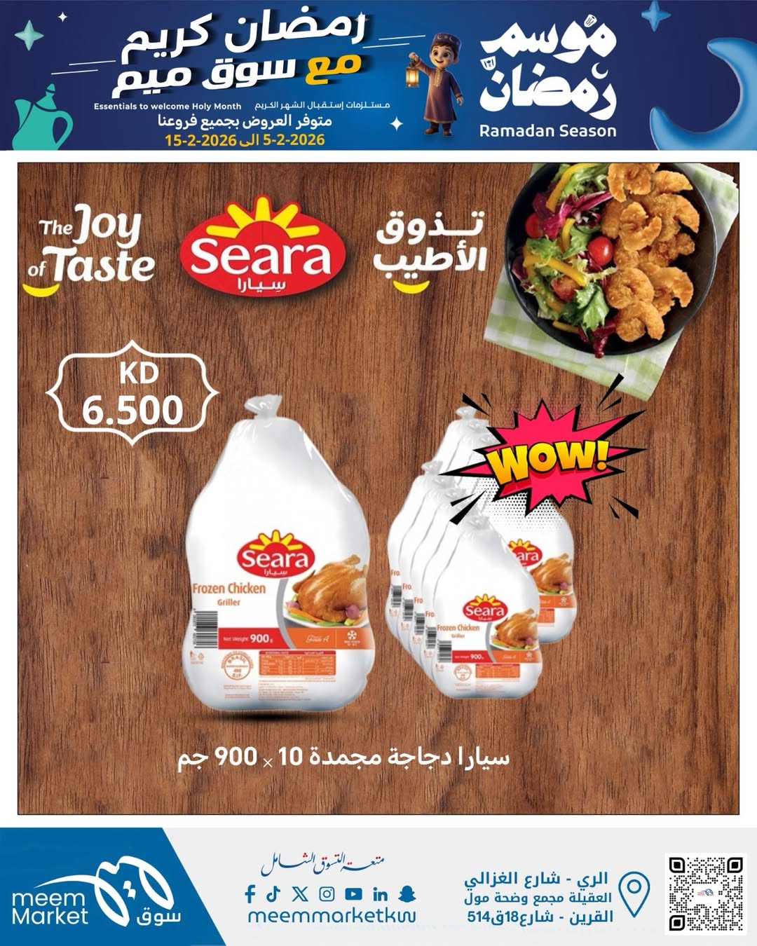 Meem Market Kuwait Offers from 5 to 15 February 2026 Ramadan Kareem Offers
