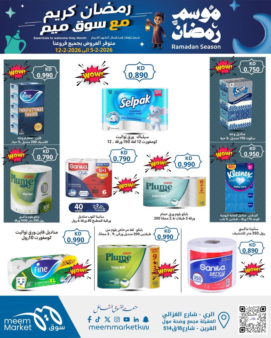 Meem Market Kuwait Offers from 5 to 15 February 2026 Ramadan Kareem Offers