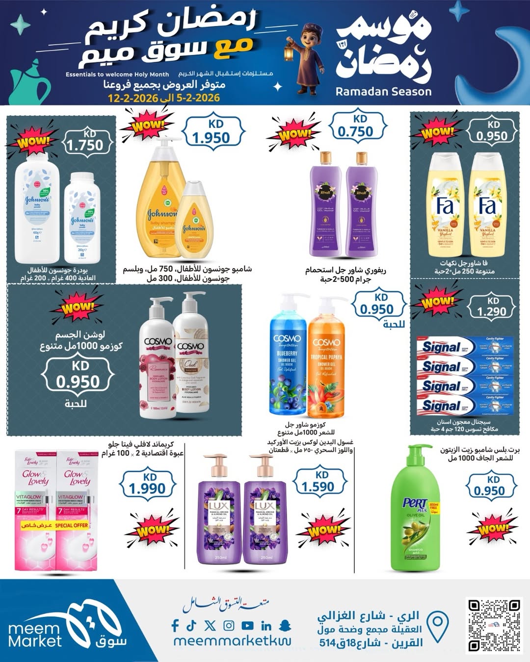 Meem Market Kuwait Offers from 5 to 15 February 2026 Ramadan Kareem Offers
