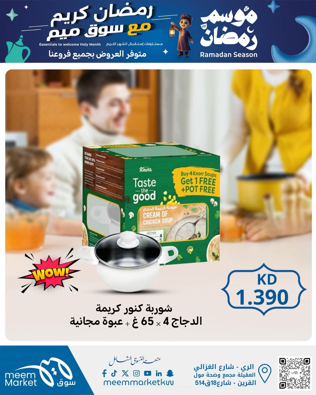 Meem Market Kuwait Offers from 5 to 15 February 2026 Ramadan Kareem Offers