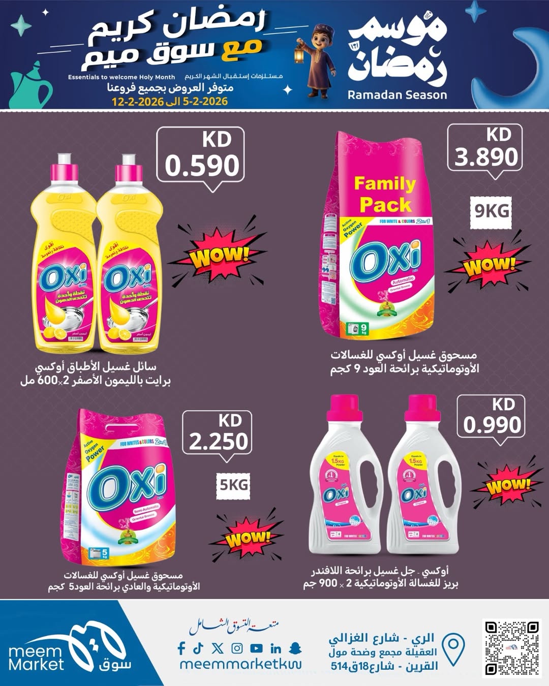 Meem Market Kuwait Offers from 5 to 15 February 2026 Ramadan Kareem Offers