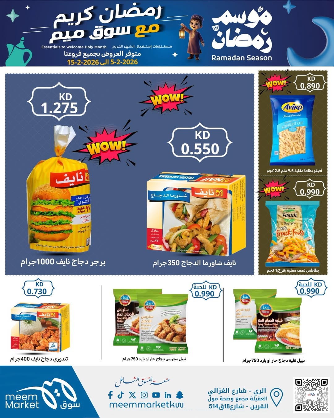 Meem Market Kuwait Offers from 5 to 15 February 2026 Ramadan Kareem Offers