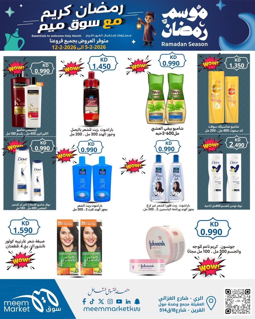 Meem Market Kuwait Offers from 5 to 15 February 2026 Ramadan Kareem Offers