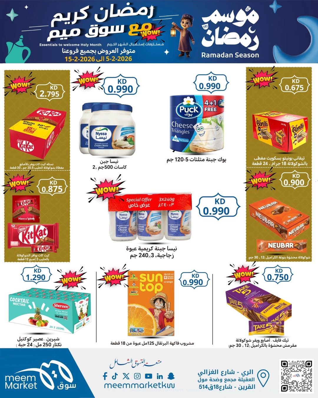 Meem Market Kuwait Offers from 5 to 15 February 2026 Ramadan Kareem Offers