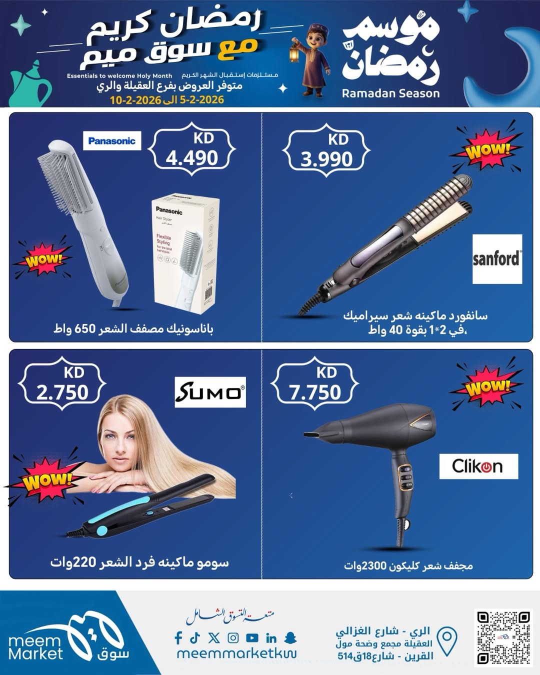 Meem Market Kuwait Offers from 5 to 15 February 2026 Ramadan Kareem Offers