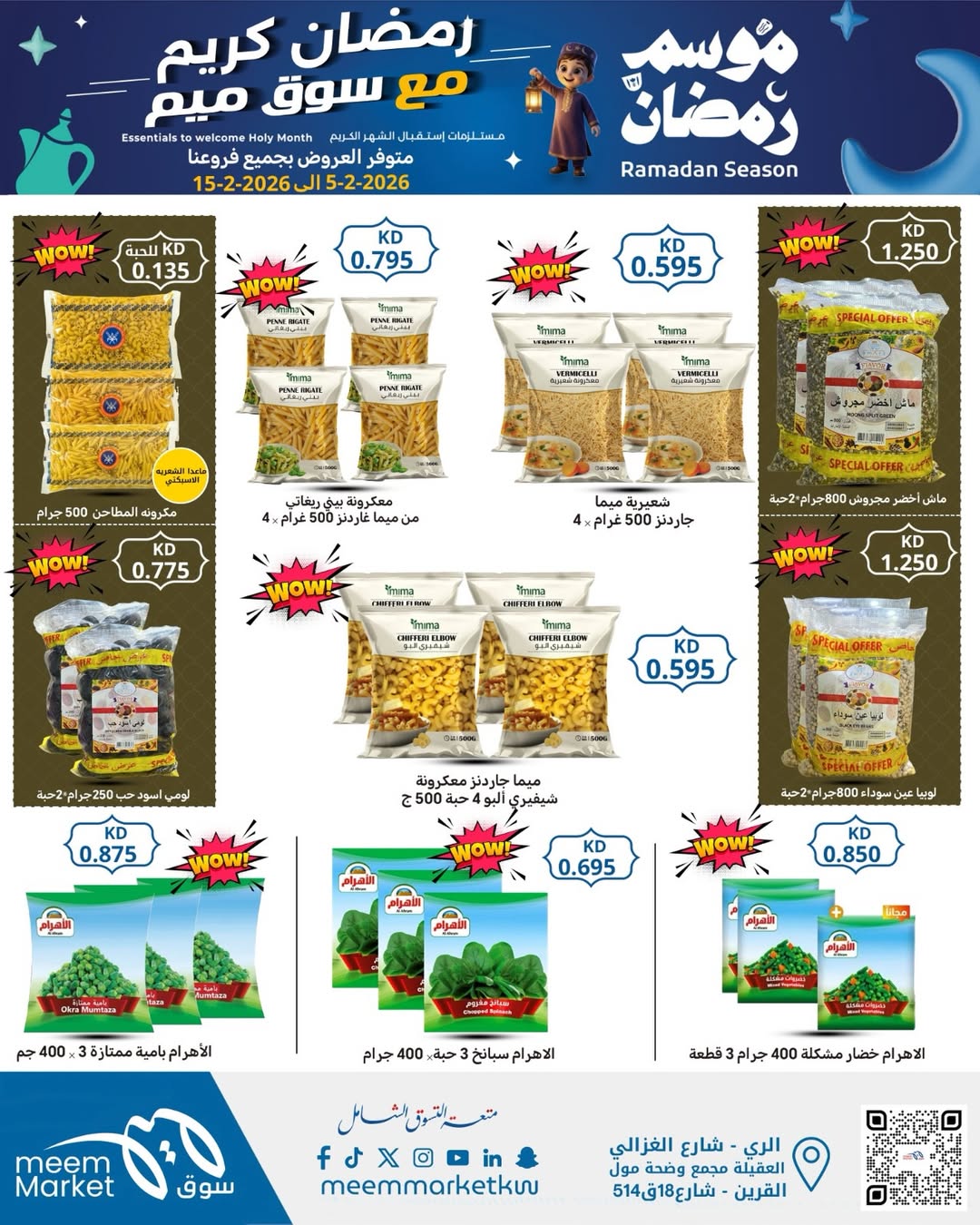Meem Market Kuwait Offers from 5 to 15 February 2026 Ramadan Kareem Offers