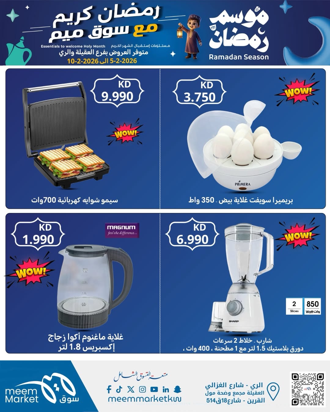 Meem Market Kuwait Offers from 5 to 15 February 2026 Ramadan Kareem Offers