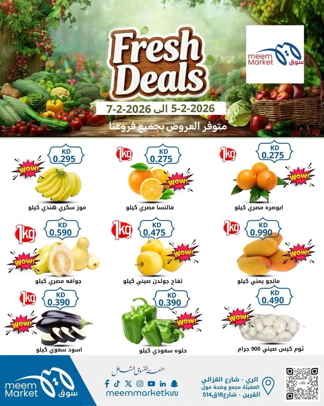 Ofertas de Mercado Meem Kuwait de 5 a 7 febrero 2026 Nuevas ofertas - Página 1