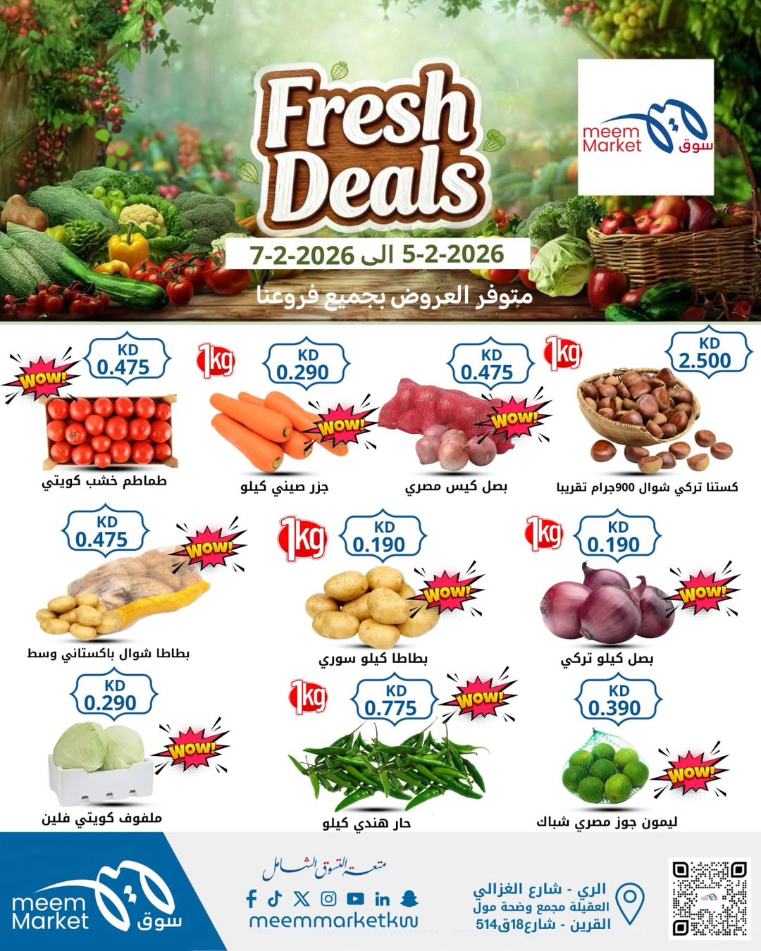 Meem Market Kuwait Offers from 5 to 7 February 2026 Fresh deals
