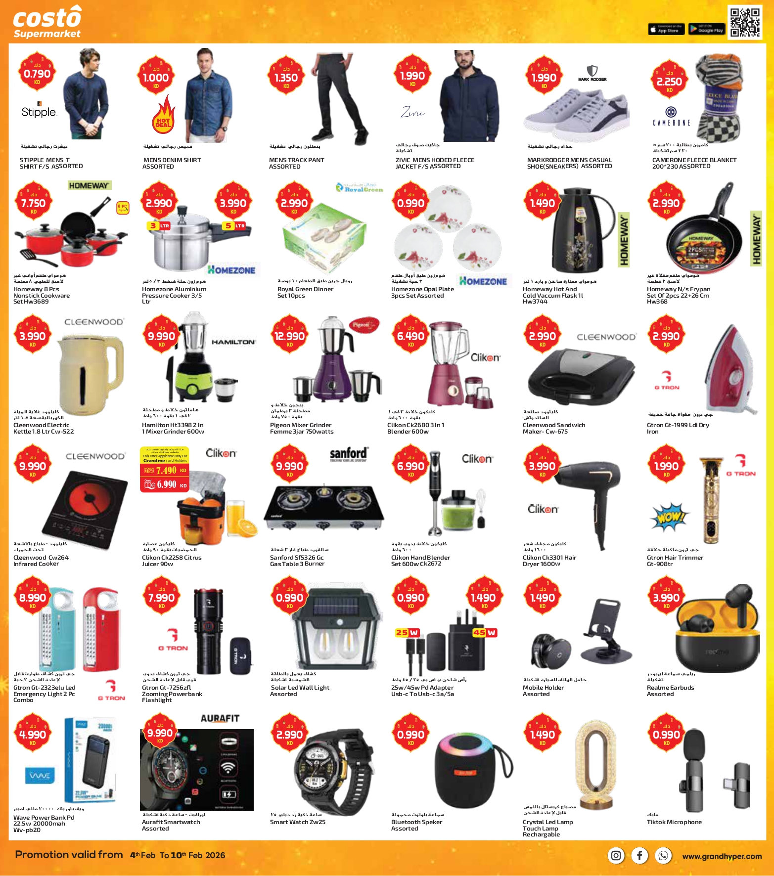 Costo supermarket Kuwait Offers from 4 to 10 February 2026 AHLAN RAMADAN