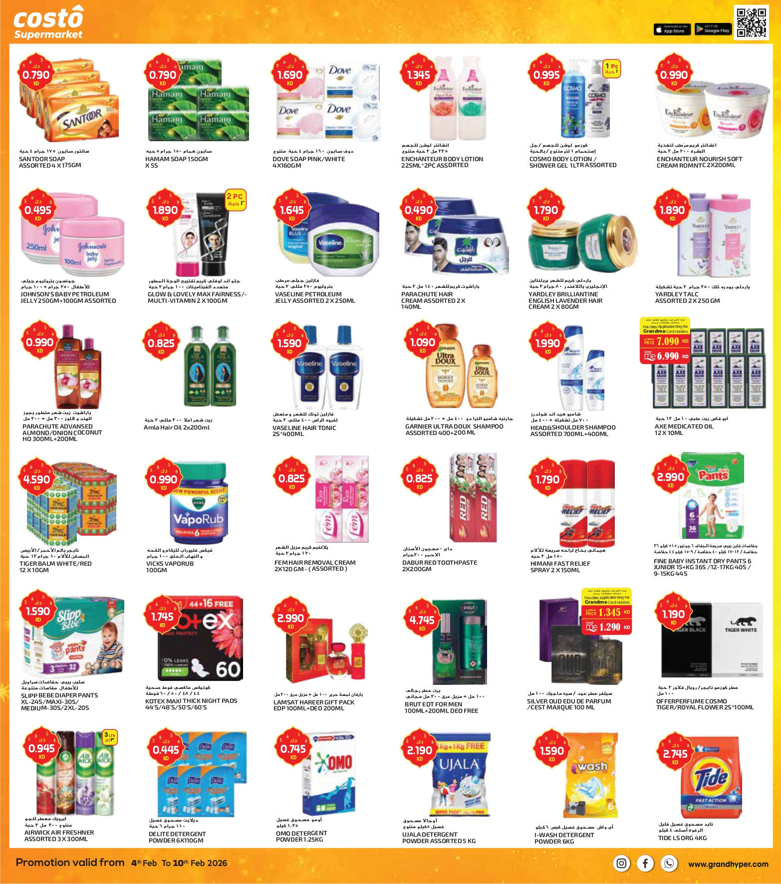 Costo supermarket Kuwait Offers from 4 to 10 February 2026 AHLAN RAMADAN