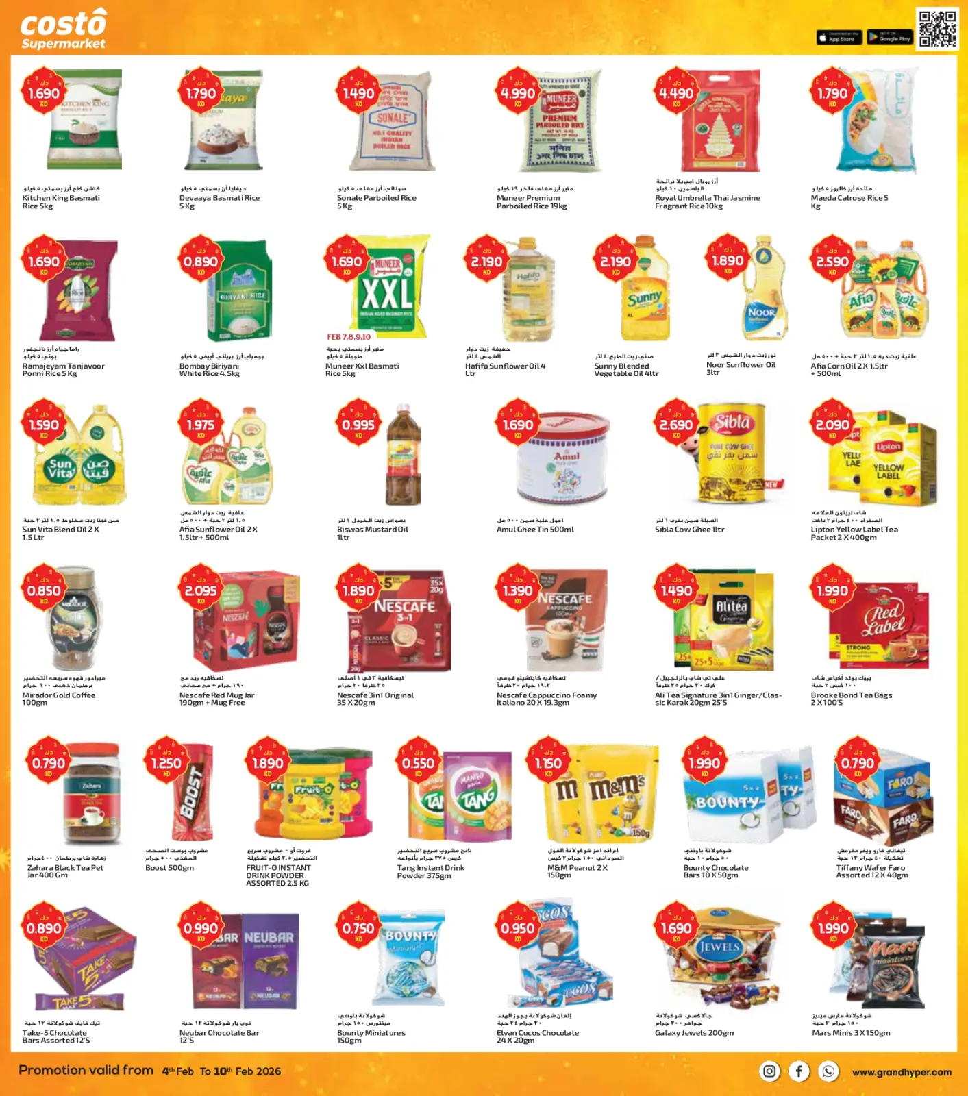 صفحة 4 ضمن عروض أهلا رمضان في كوستو سوبر ماركت الكويت