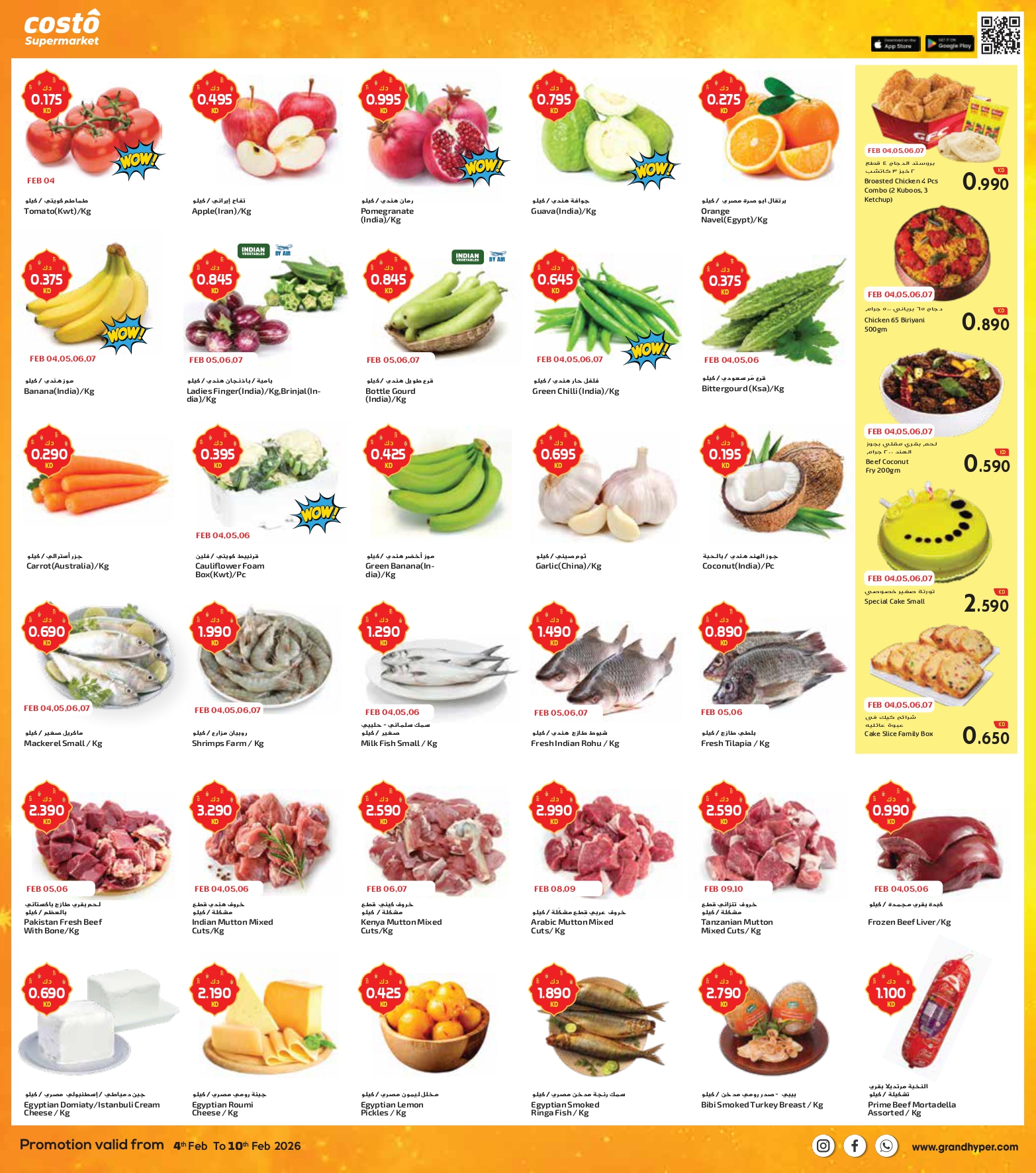 Costo supermarket Kuwait Offers from 4 to 10 February 2026 AHLAN RAMADAN