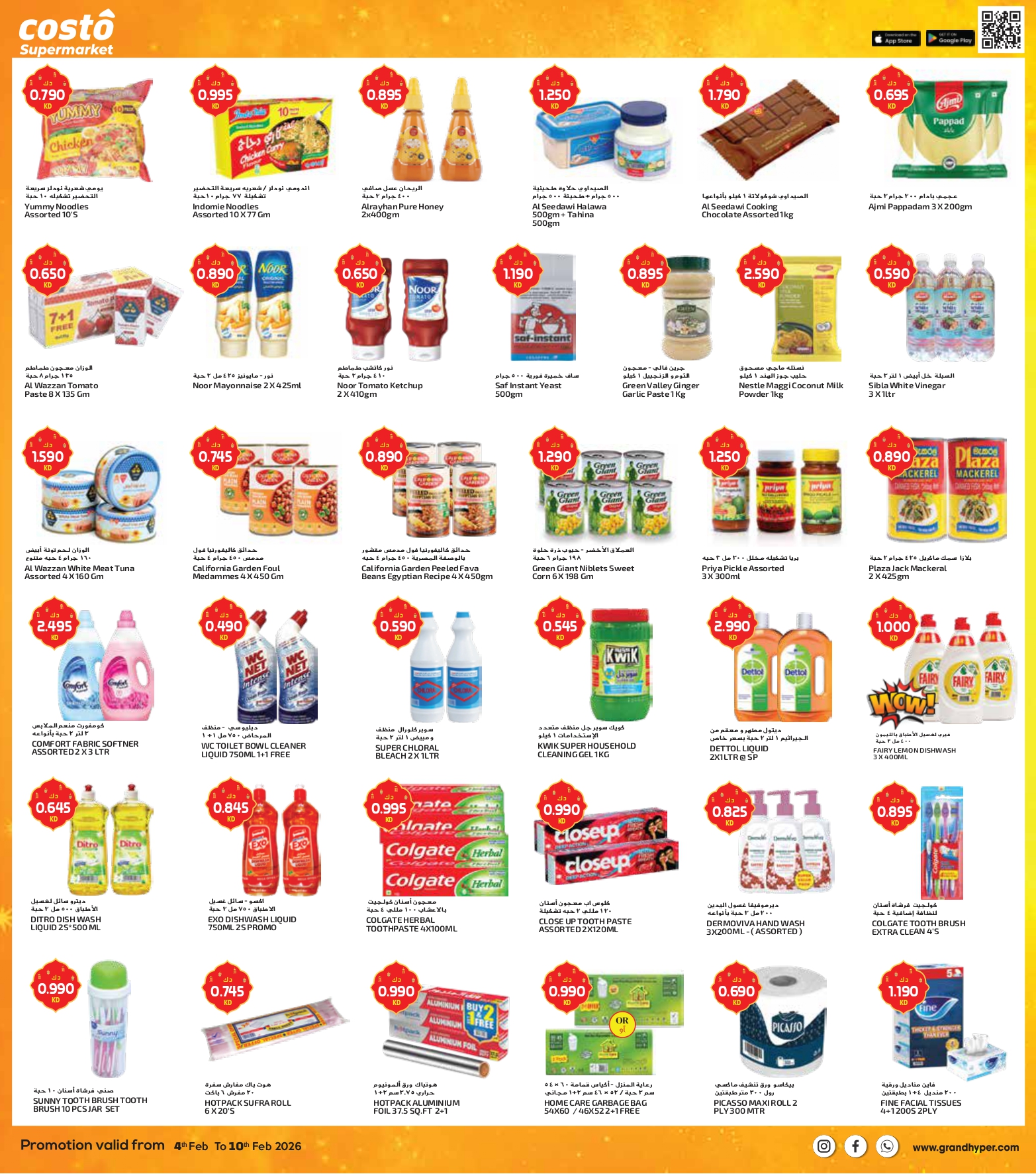Costo supermarket Kuwait Offers from 4 to 10 February 2026 AHLAN RAMADAN