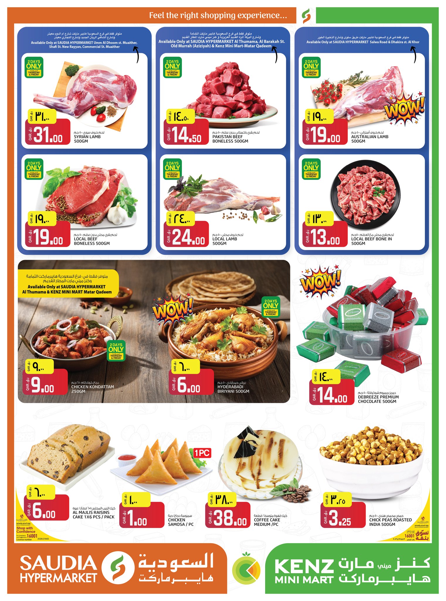 Ofertas de Grupo Saudia Katar de 5 a 7 febrero 2026 Venta de fin de semana