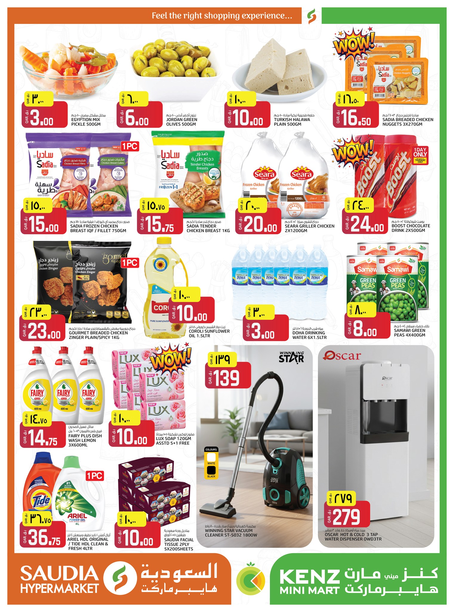 Ofertas de Minimercado Kenz Katar de 5 a 7 febrero 2026 Venta de fin de semana