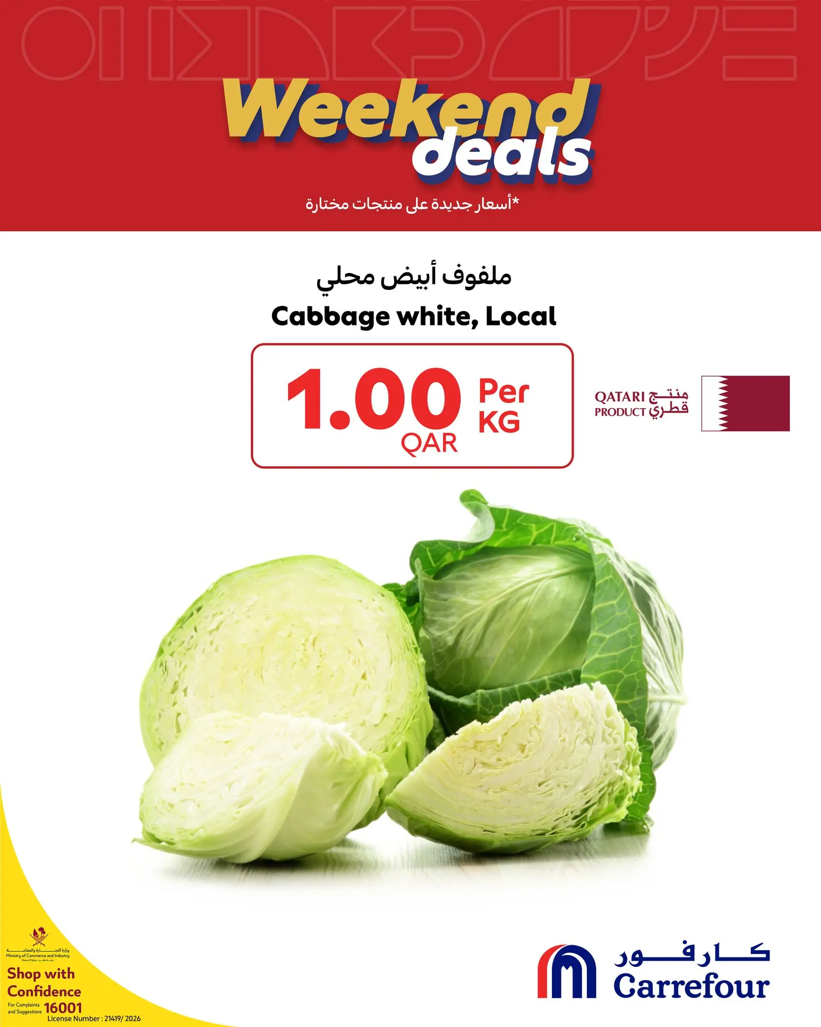 Ofertas de Carrefour Katar de 5 a 7 febrero 2026 Ofertas de fin de semana