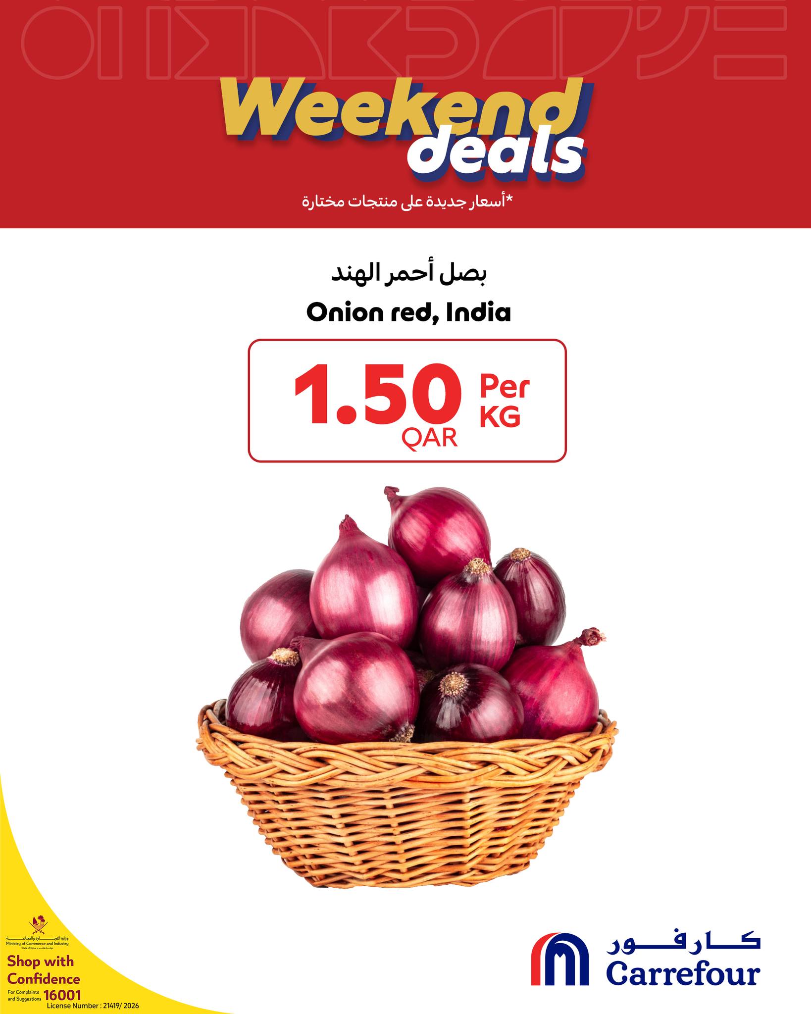 Ofertas de Carrefour Katar de 5 a 7 febrero 2026 Ofertas de fin de semana