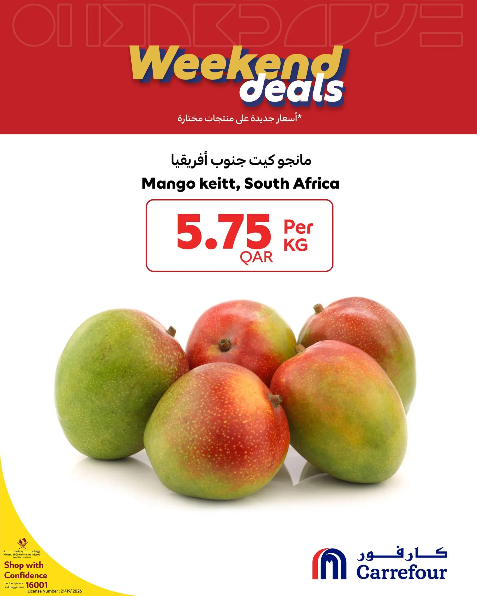 Ofertas de Carrefour Katar de 5 a 7 febrero 2026 Ofertas de fin de semana