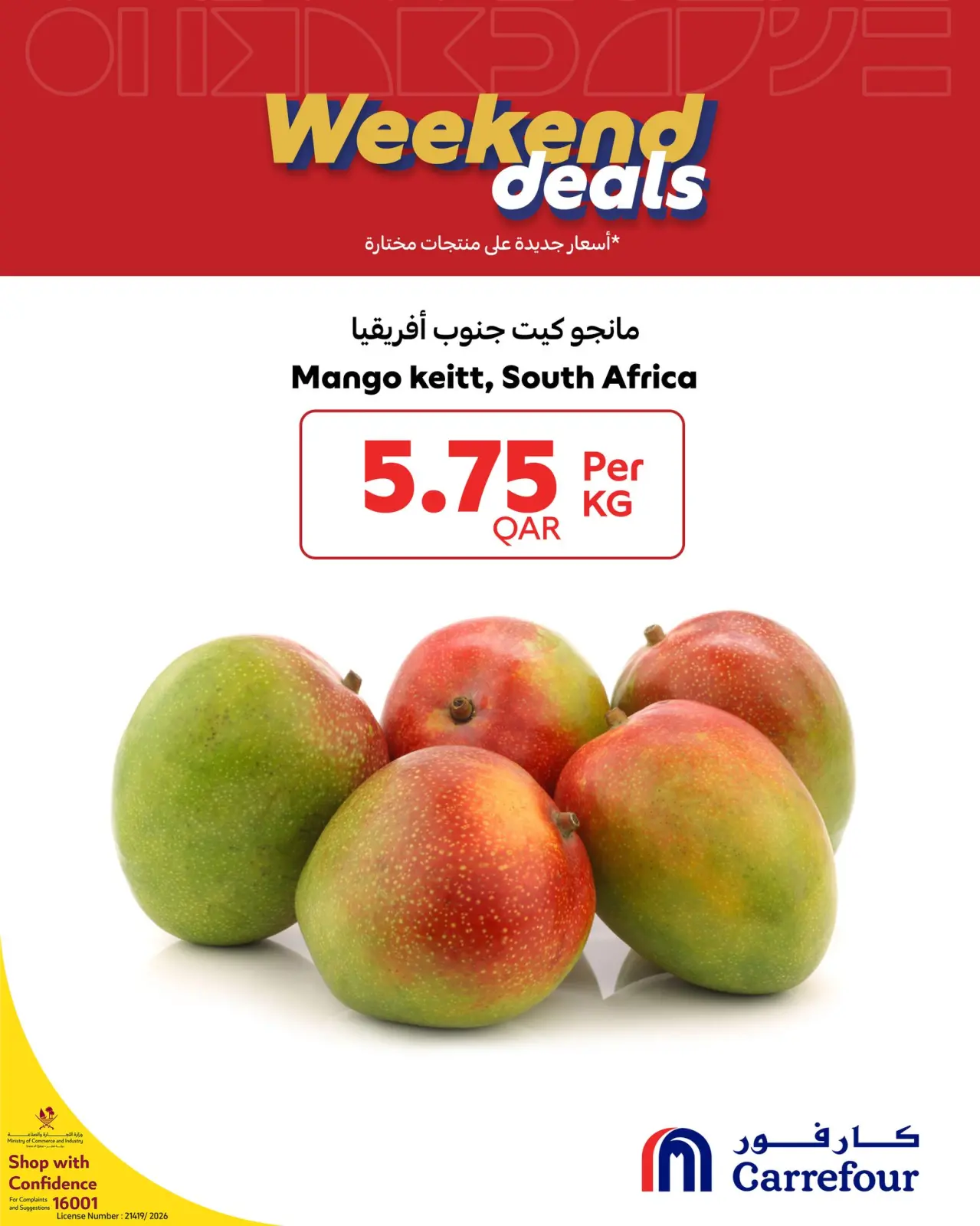 صفحة 4 ضمن عروض الويك اند في كارفور قطر
