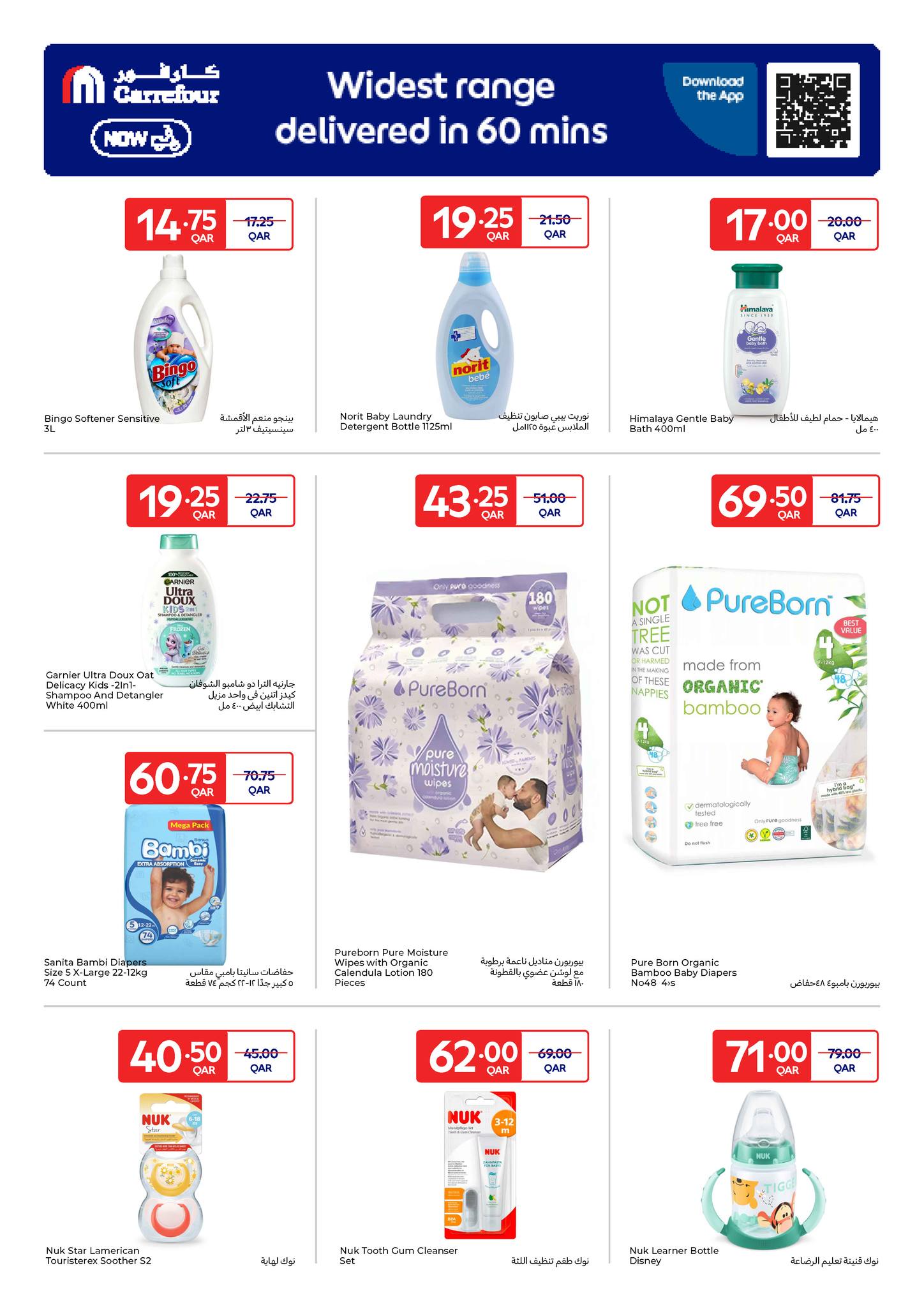 Ofertas de Carrefour Katar de 4 a 10 febrero 2026 Ofertas exclusivas (online)