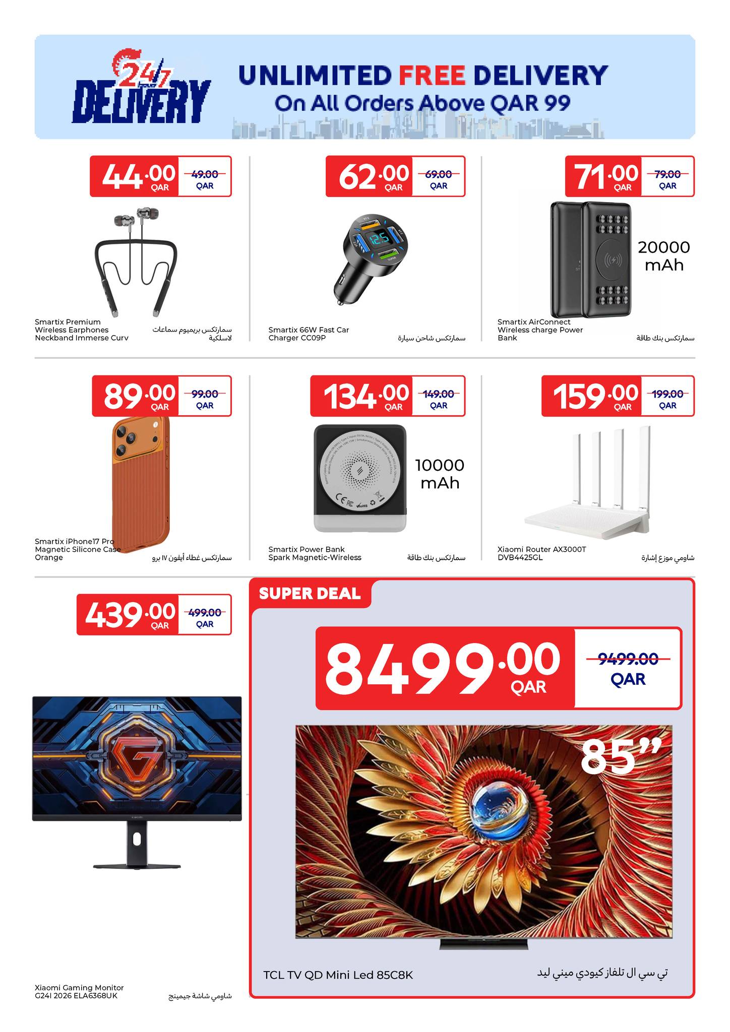 Ofertas de Carrefour Katar de 4 a 10 febrero 2026 Ofertas exclusivas (online)