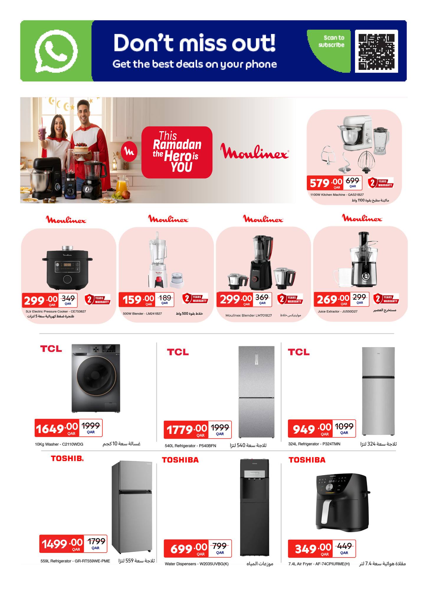 Ofertas de Carrefour Katar de 4 a 10 febrero 2026 Ofertas exclusivas (online)