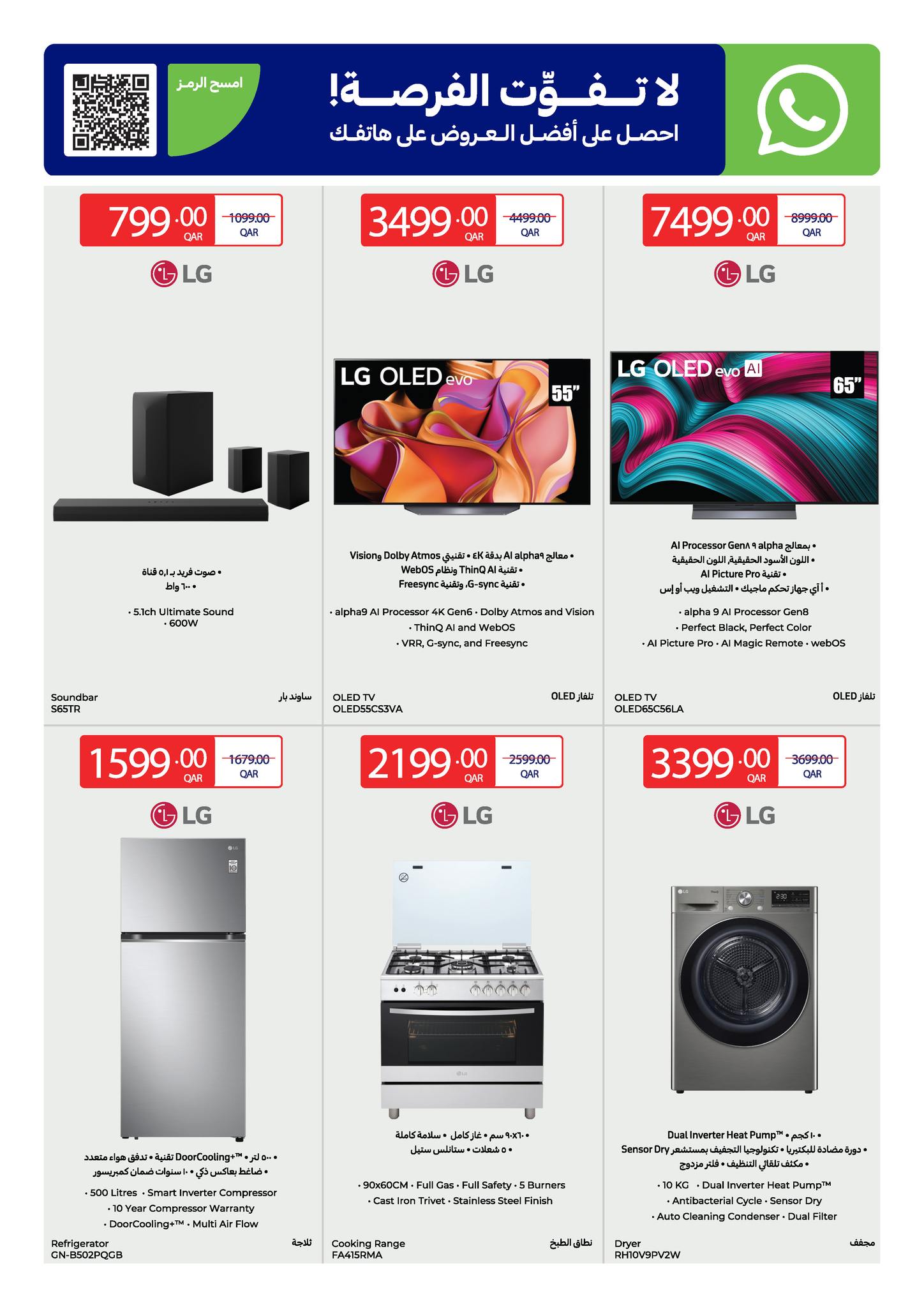 Ofertas de Carrefour Katar de 4 a 10 febrero 2026 Ofertas exclusivas (online)