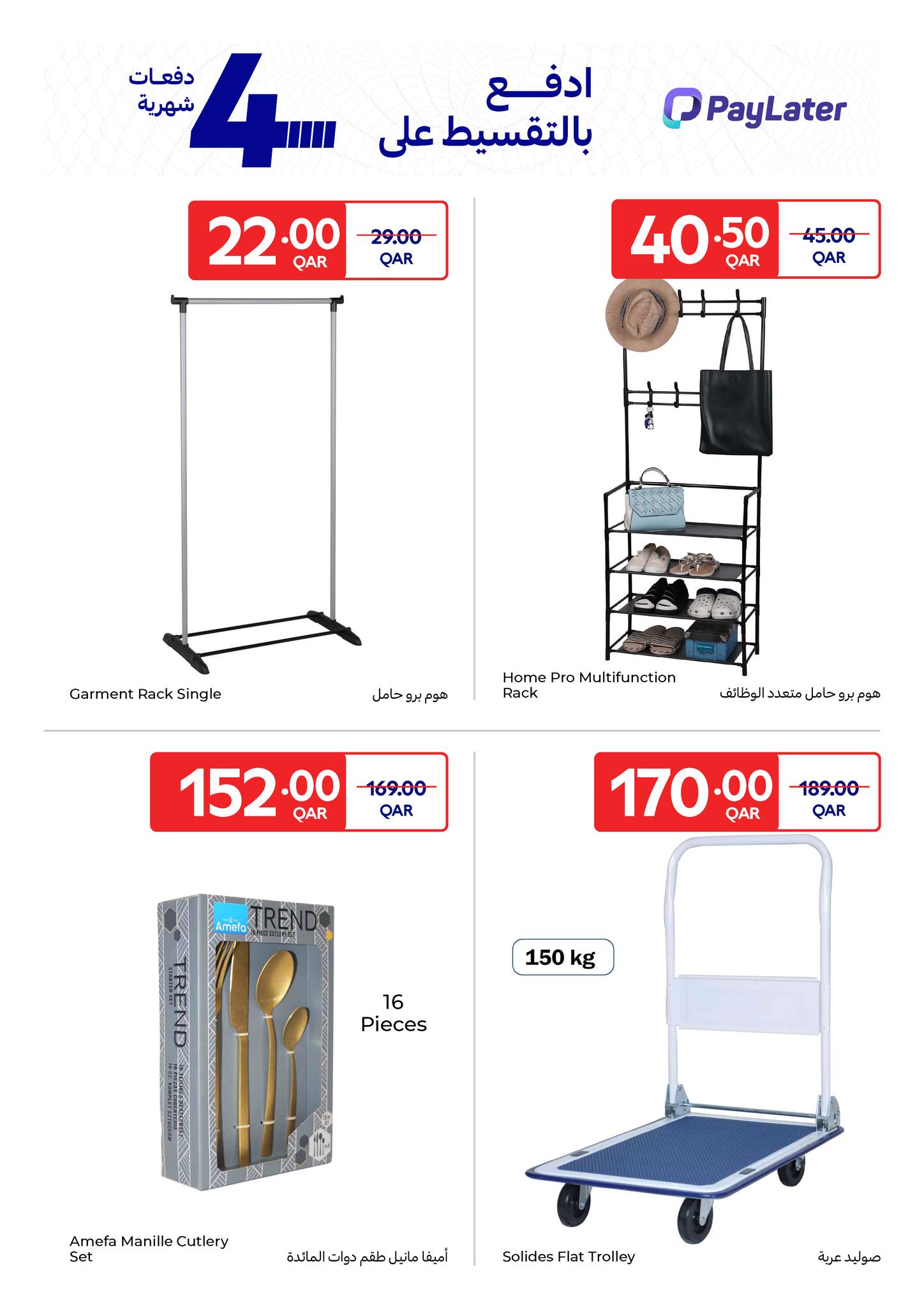 Ofertas de Carrefour Katar de 4 a 10 febrero 2026 Ofertas exclusivas (online)